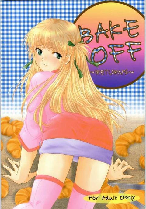 リターンを焼き払う リターンを焼き払う