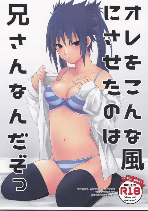 鉱石こんなふうにさせたのは二井さんなんだぞ