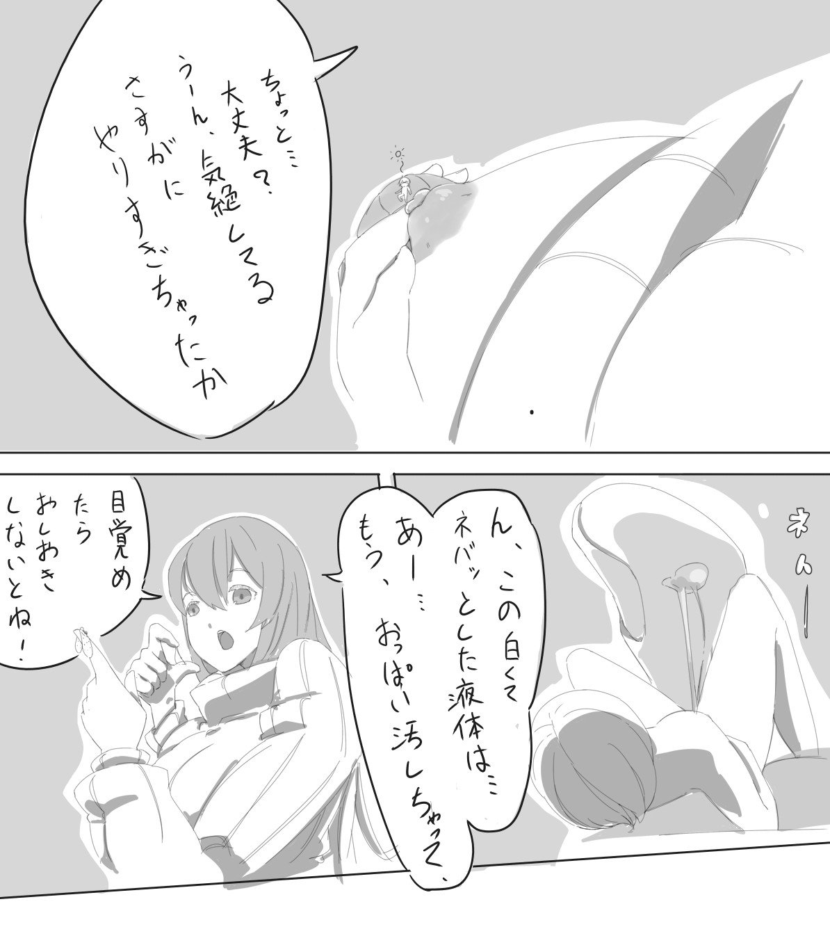 しゅくしょされてあそばれるマンガのようなモノ