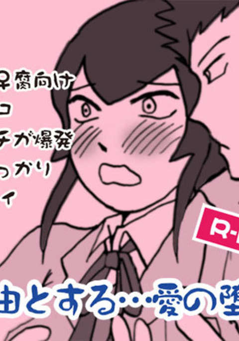 水からおよしとする愛のだてんし編R-18Pāto 水からおよしとする愛のだてんし編R-18Pāto