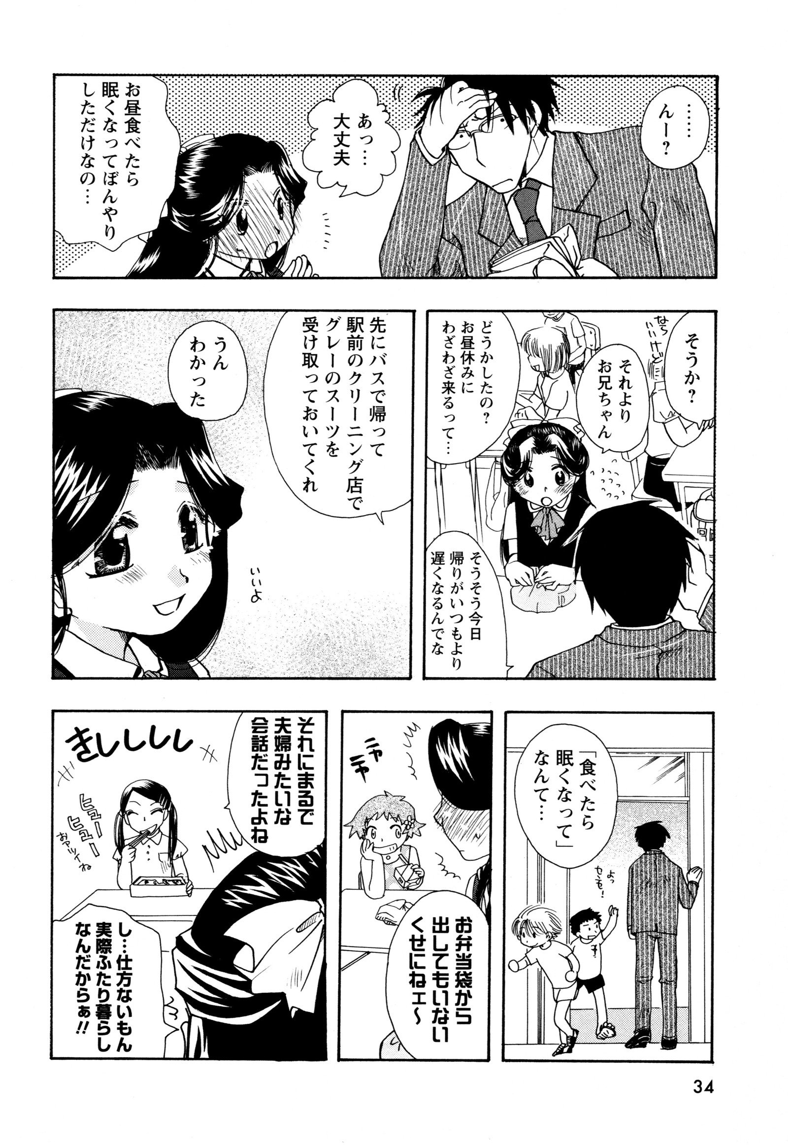 益一1つだけ