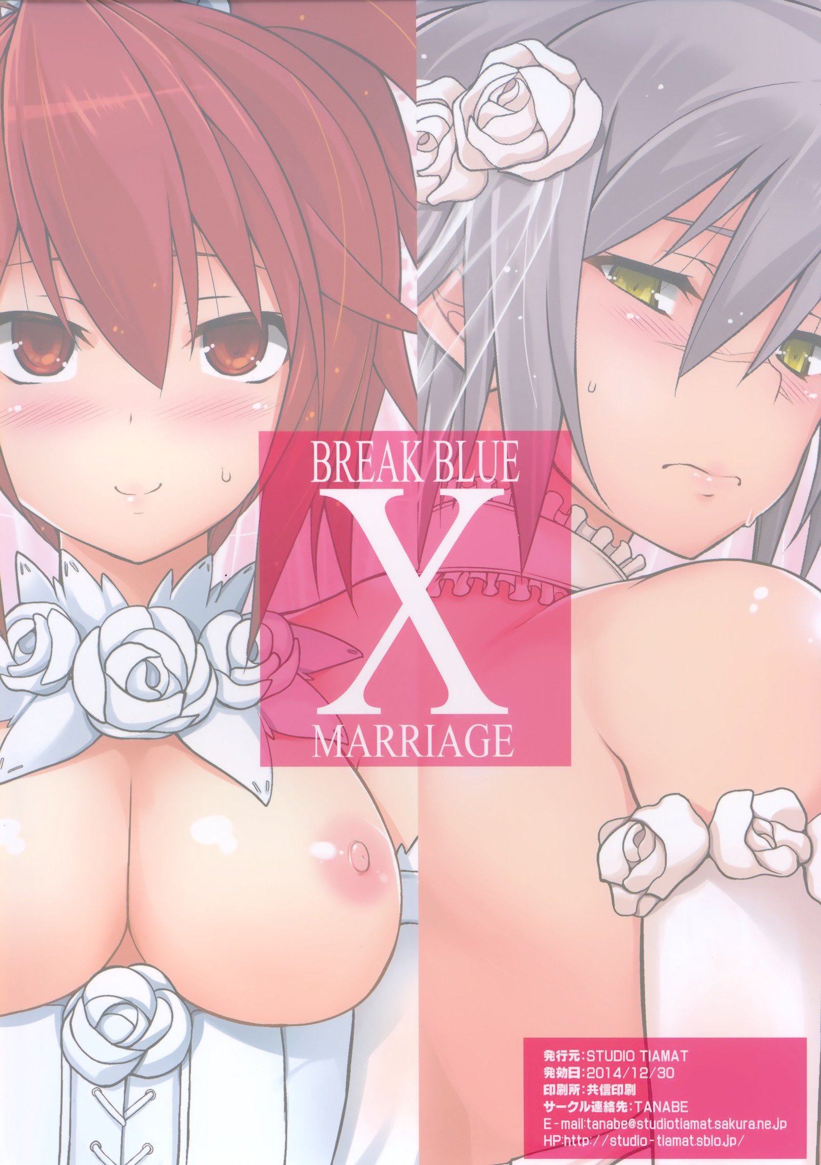 BREAK BLUE X MARRIAGE