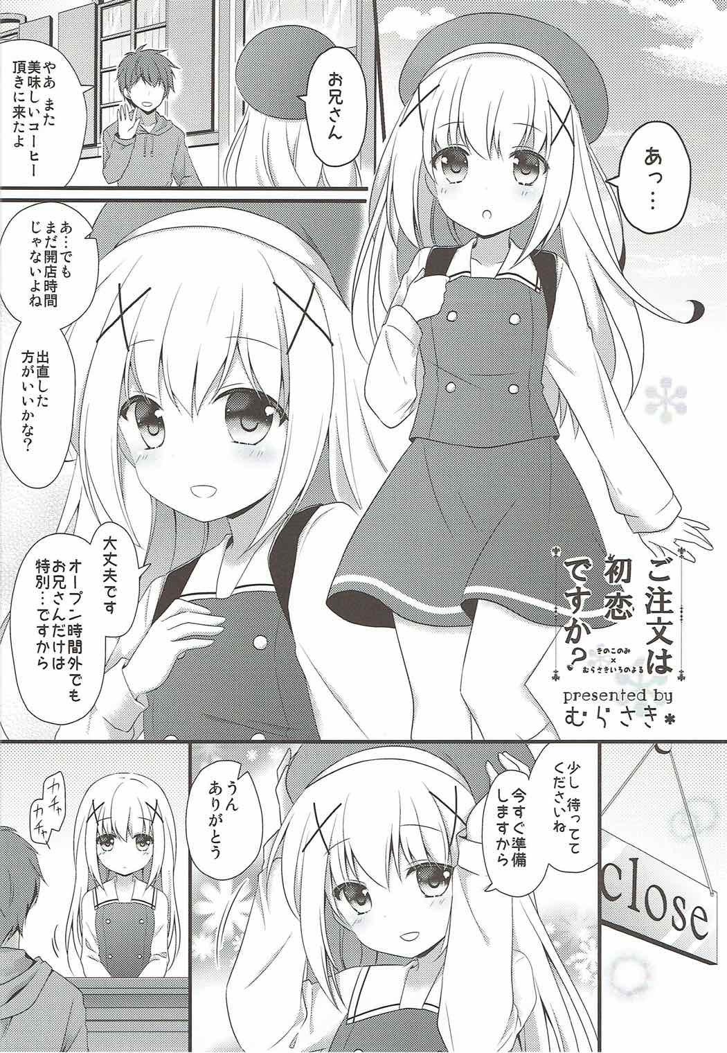 なつの尾張に。 -R18マンガタンペンシュウ-