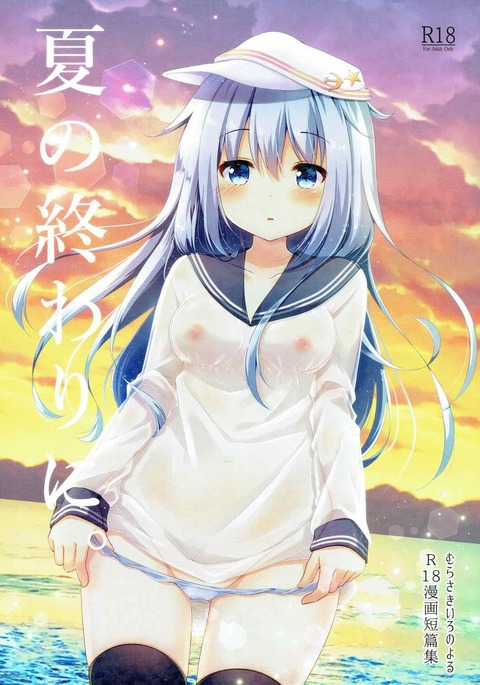 なつの尾張に。 -R18マンガタンペンシュウ-