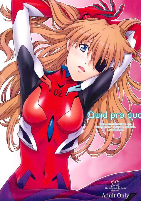 クイドプロクオ クイドプロクオ