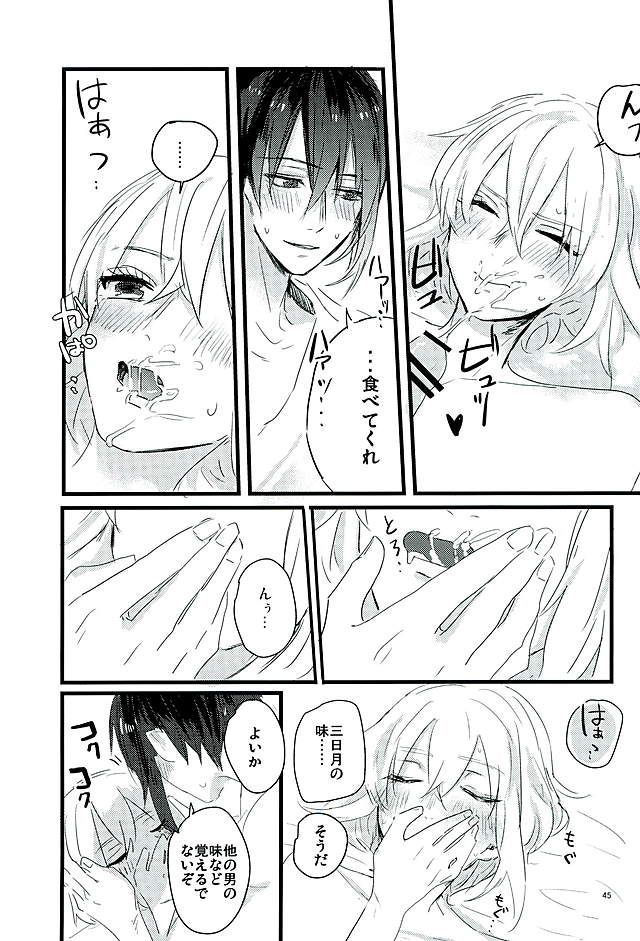 万月の夜の三日月はすごいつ!!