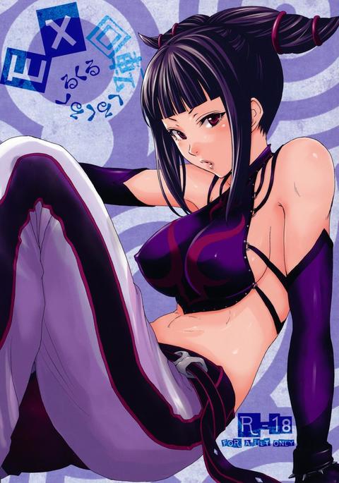 EX回天くるくるくるくる