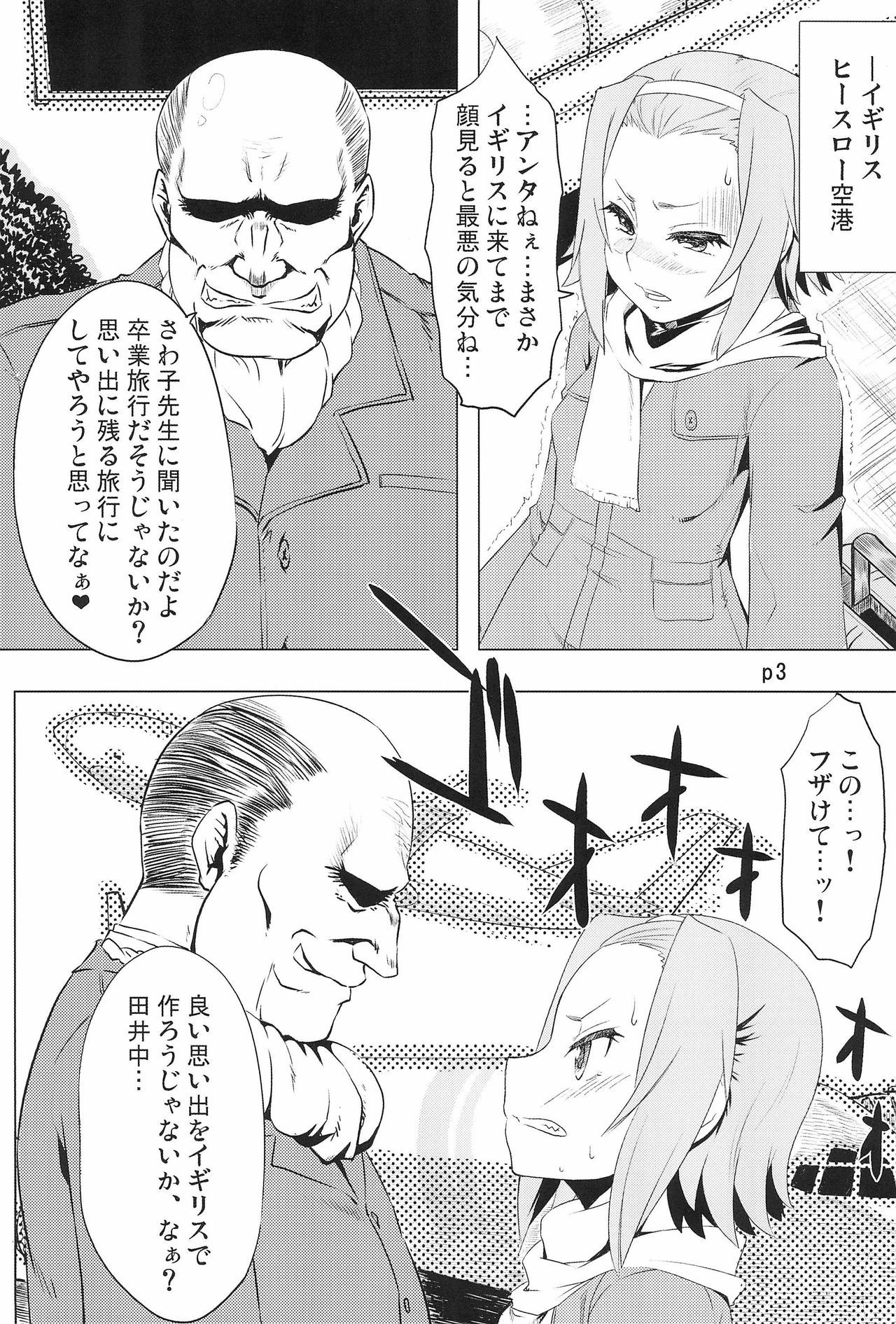 R.O.T4律ちゃんはおおかたのよそうどりちんぽにはかてなかったよ..