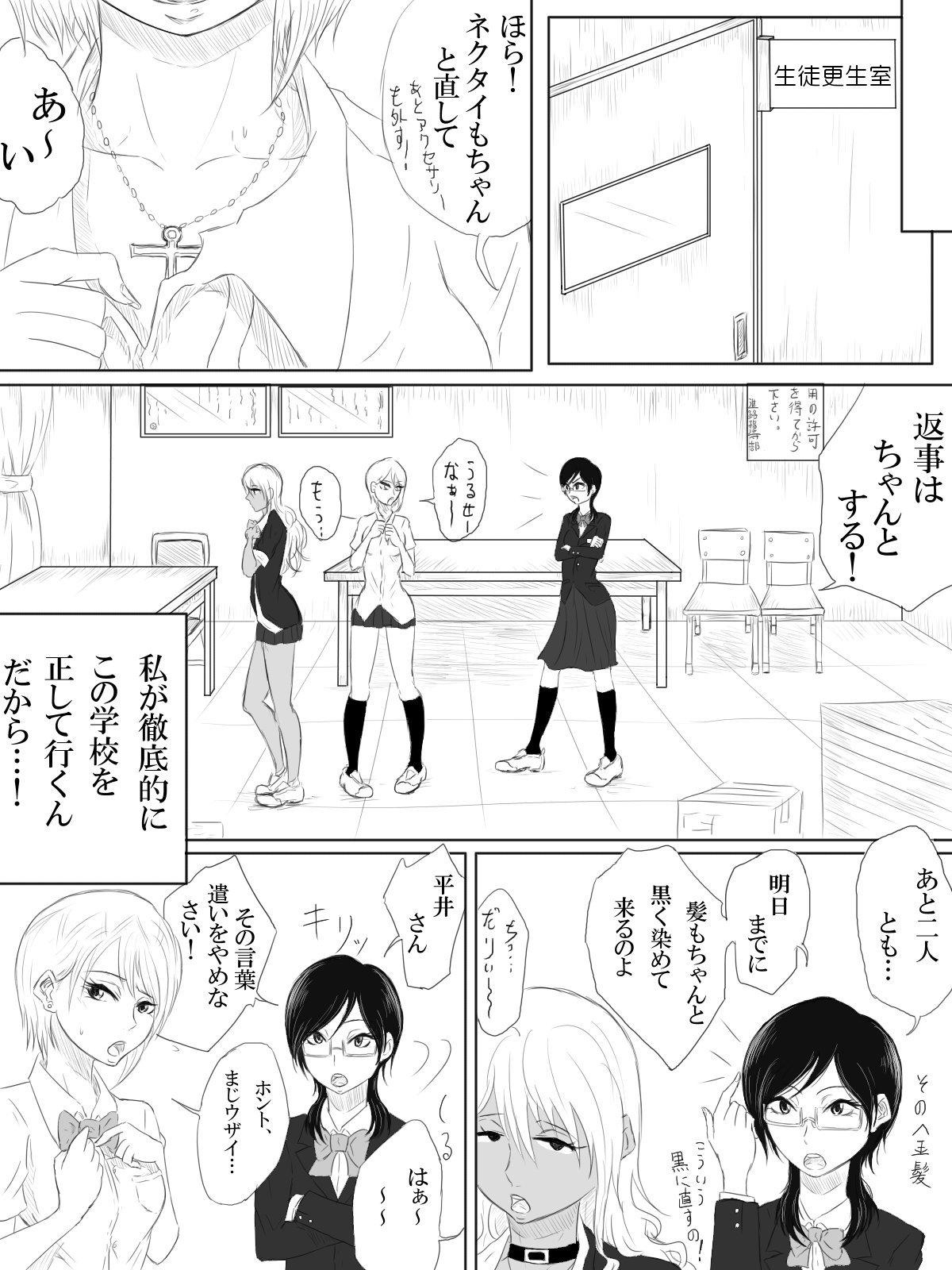 かららくのへや〜快楽の部屋〜