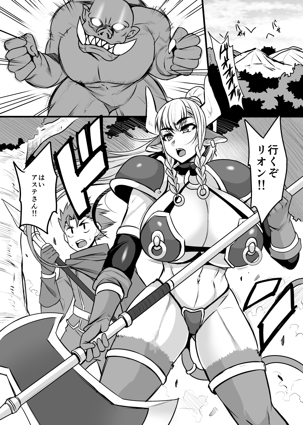 初庄ギュニュウ戦士あすてさん