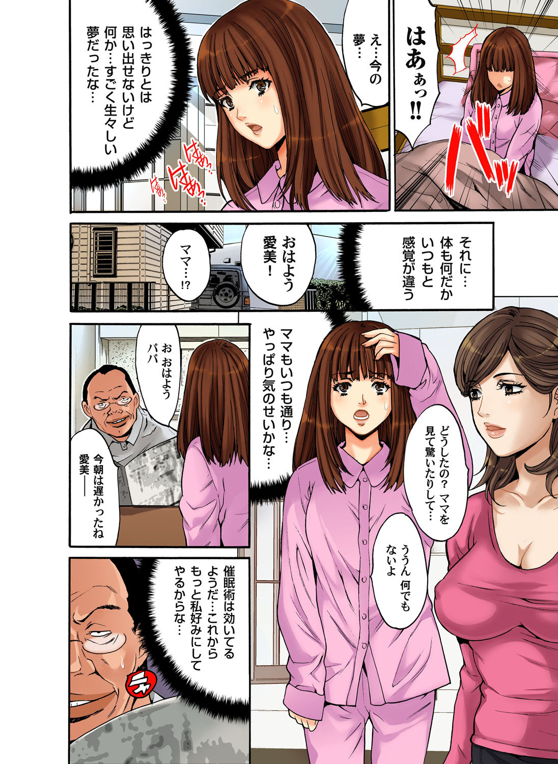 サイミンドレイ〜セマリクル岐阜のインボウ