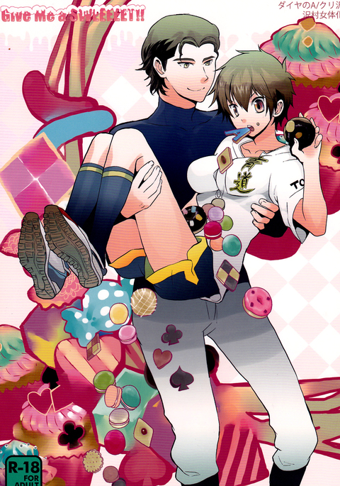 SWEEEEET !!英語hennojin