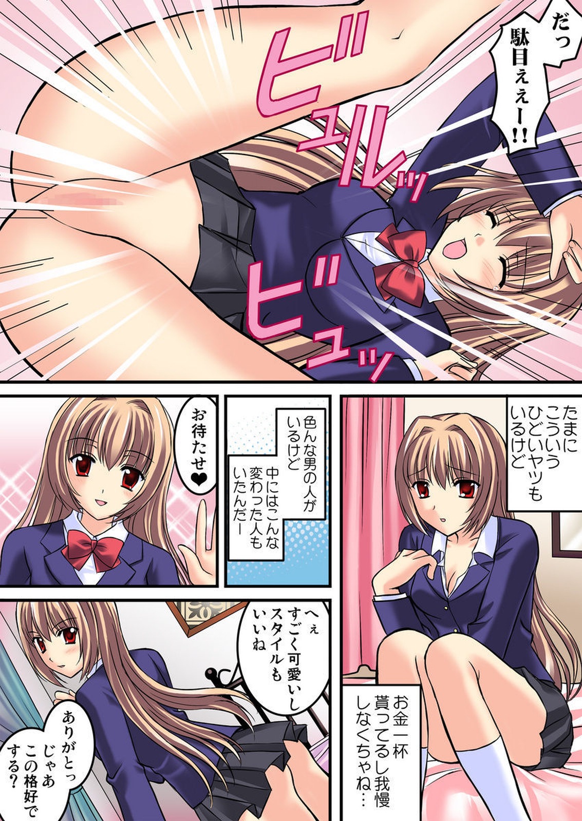 しろうとうこうたいけん女子こうせいまわされちゃったほうかご