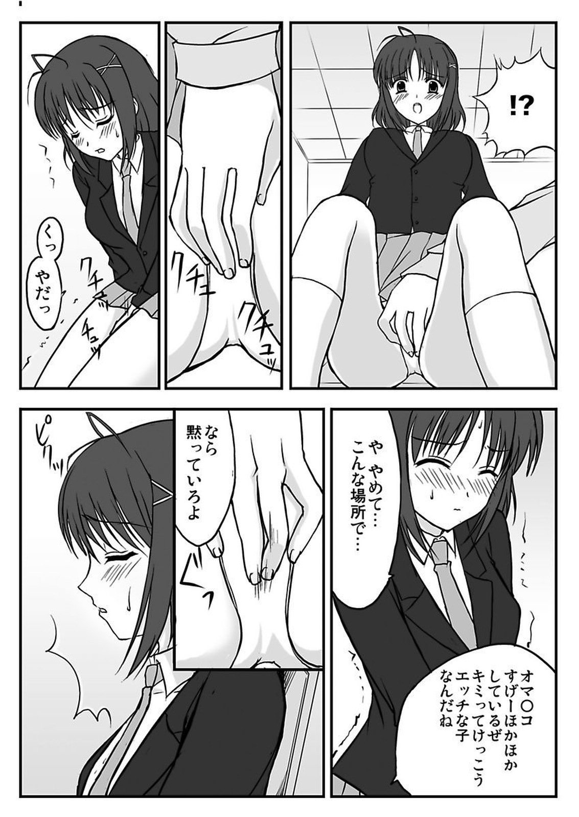 しろうとうこうたいけん女子こうせいまわされちゃったほうかご