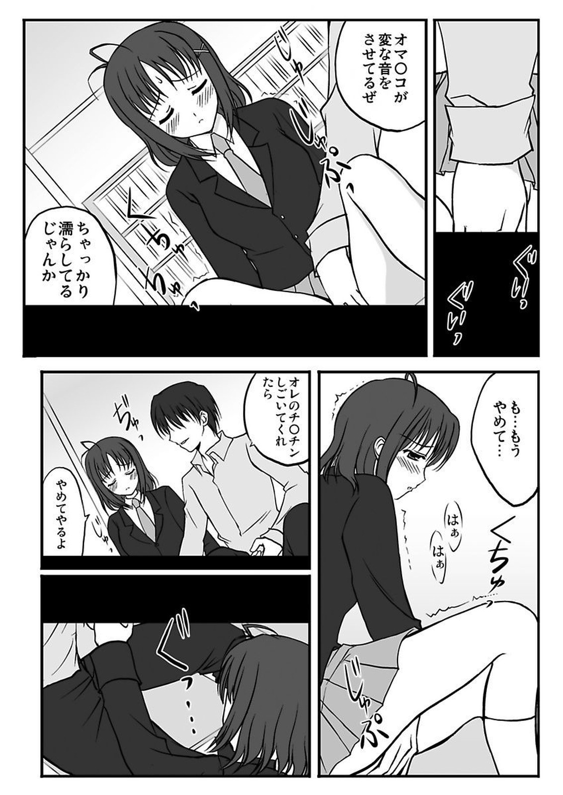 しろうとうこうたいけん女子こうせいまわされちゃったほうかご