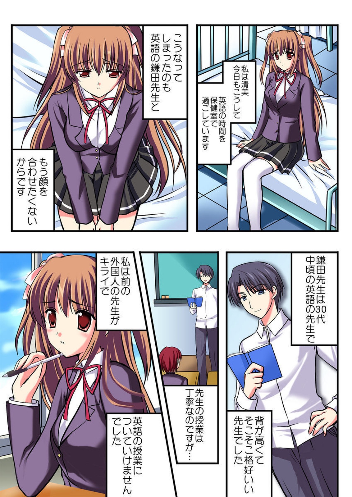 しろうとうこうたいけん女子こうせいまわされちゃったほうかご