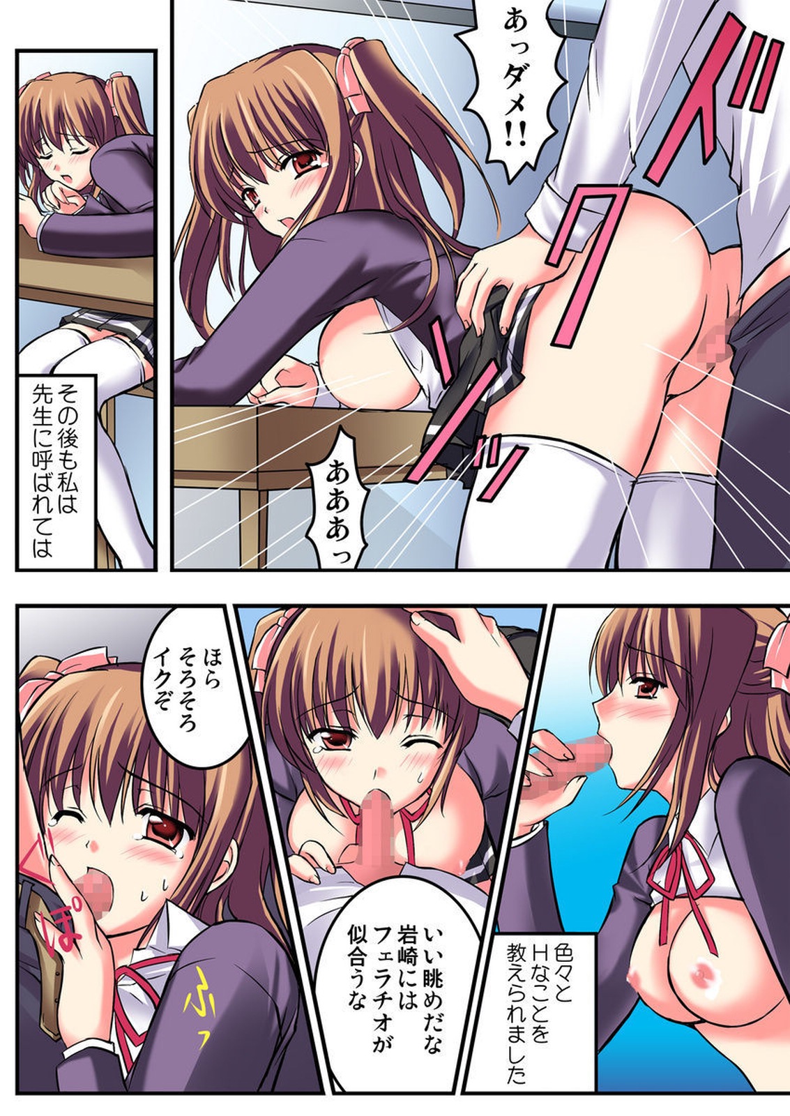 しろうとうこうたいけん女子こうせいまわされちゃったほうかご