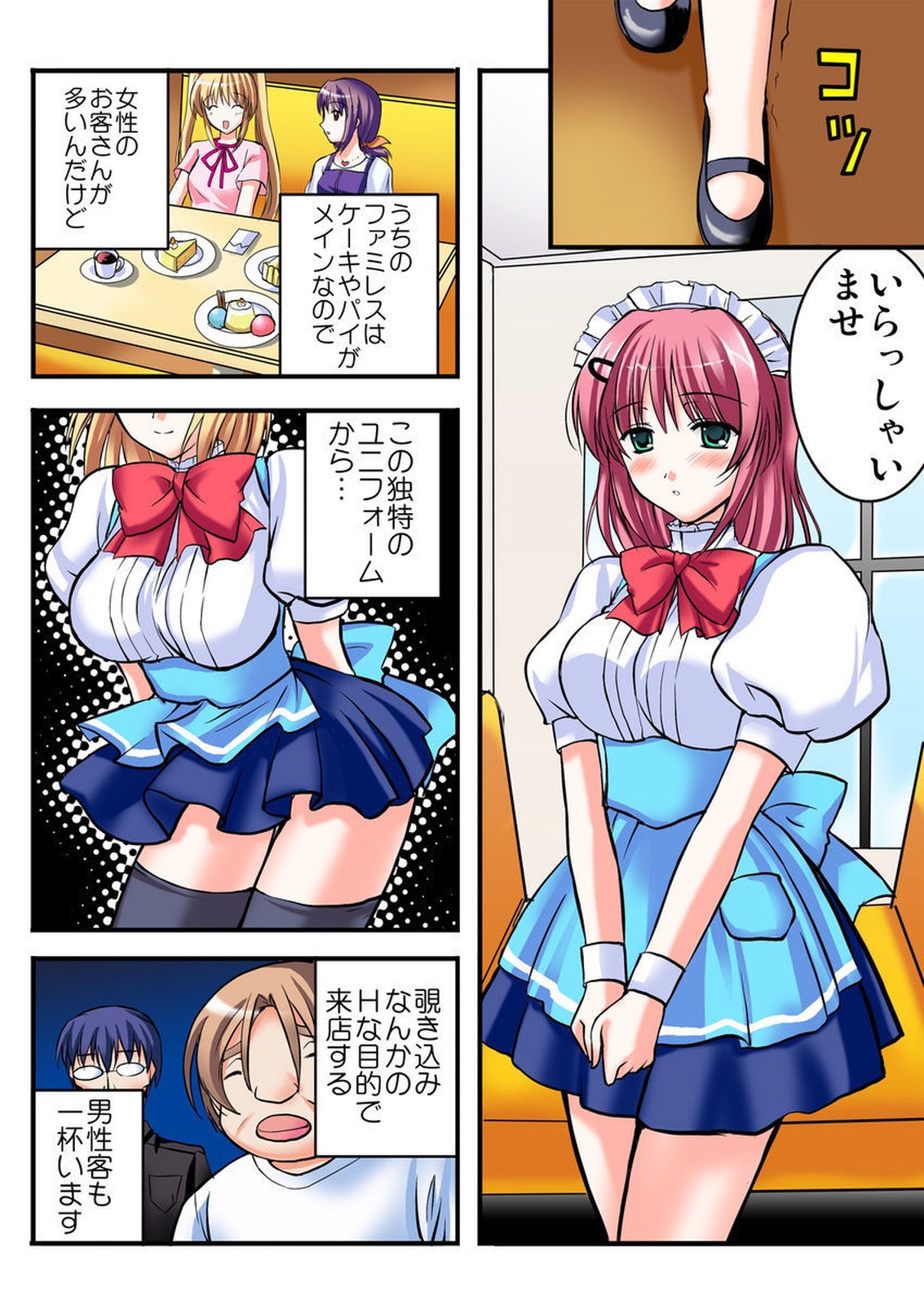 しろうとうこうたいけん女子こうせいまわされちゃったほうかご