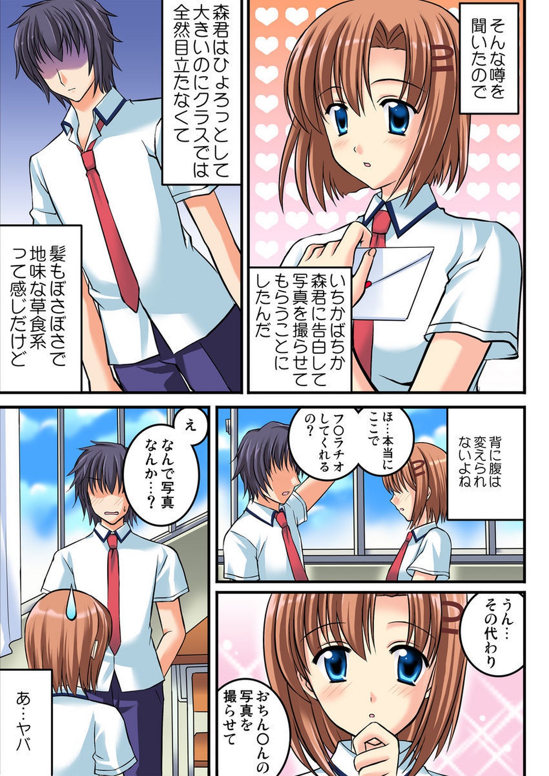 しろうとうこうたいけん女子こうせいまわされちゃったほうかご