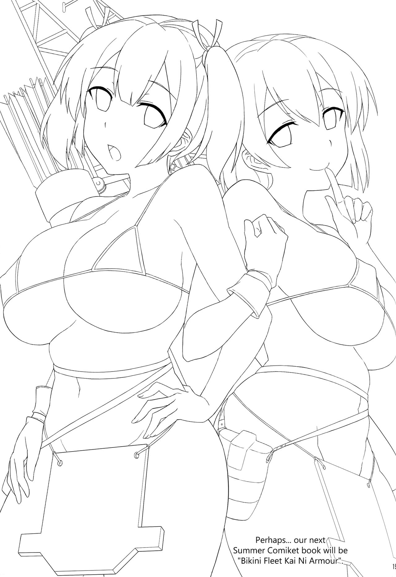 鹿島は本番純友館