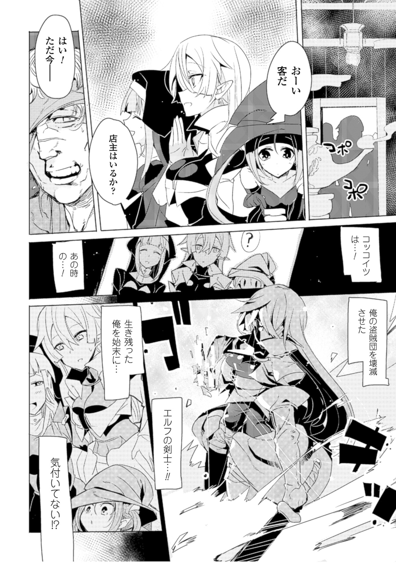 2Dコミックマガジン聖観マッサージで京成エツラクデトックス！巻2