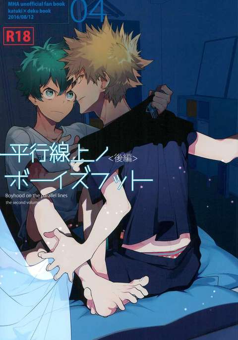 平光円城の男子足＆lt;こうへん＆gt;