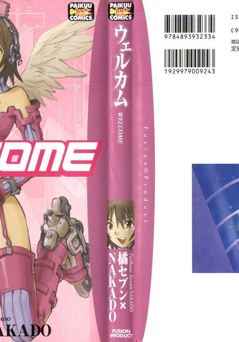 いらっしゃいませ