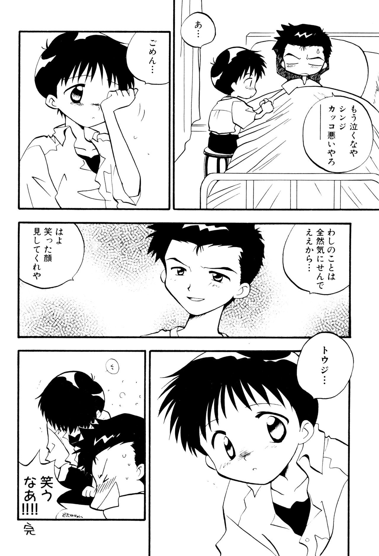 夏の子供たち