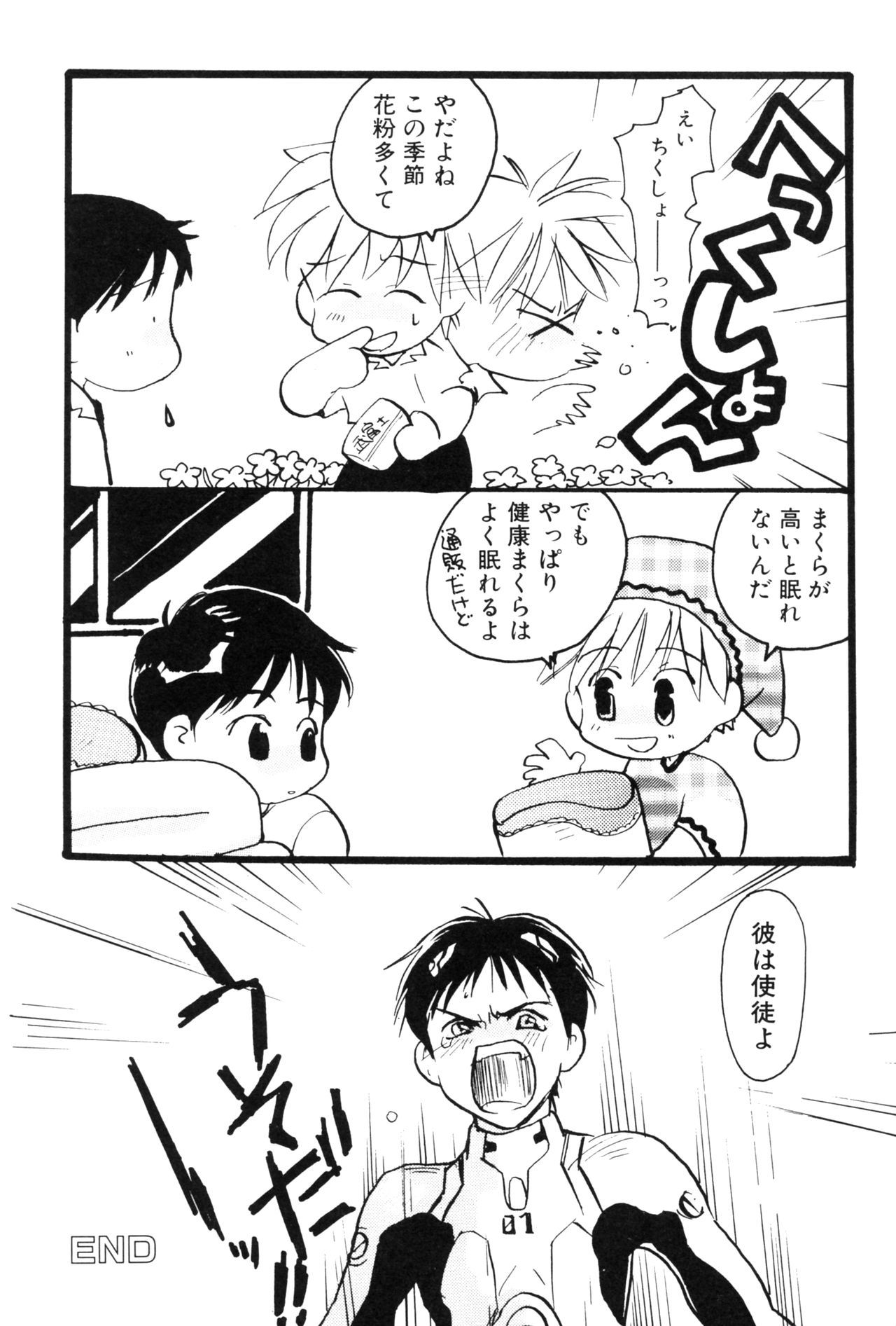 夏の子供たち