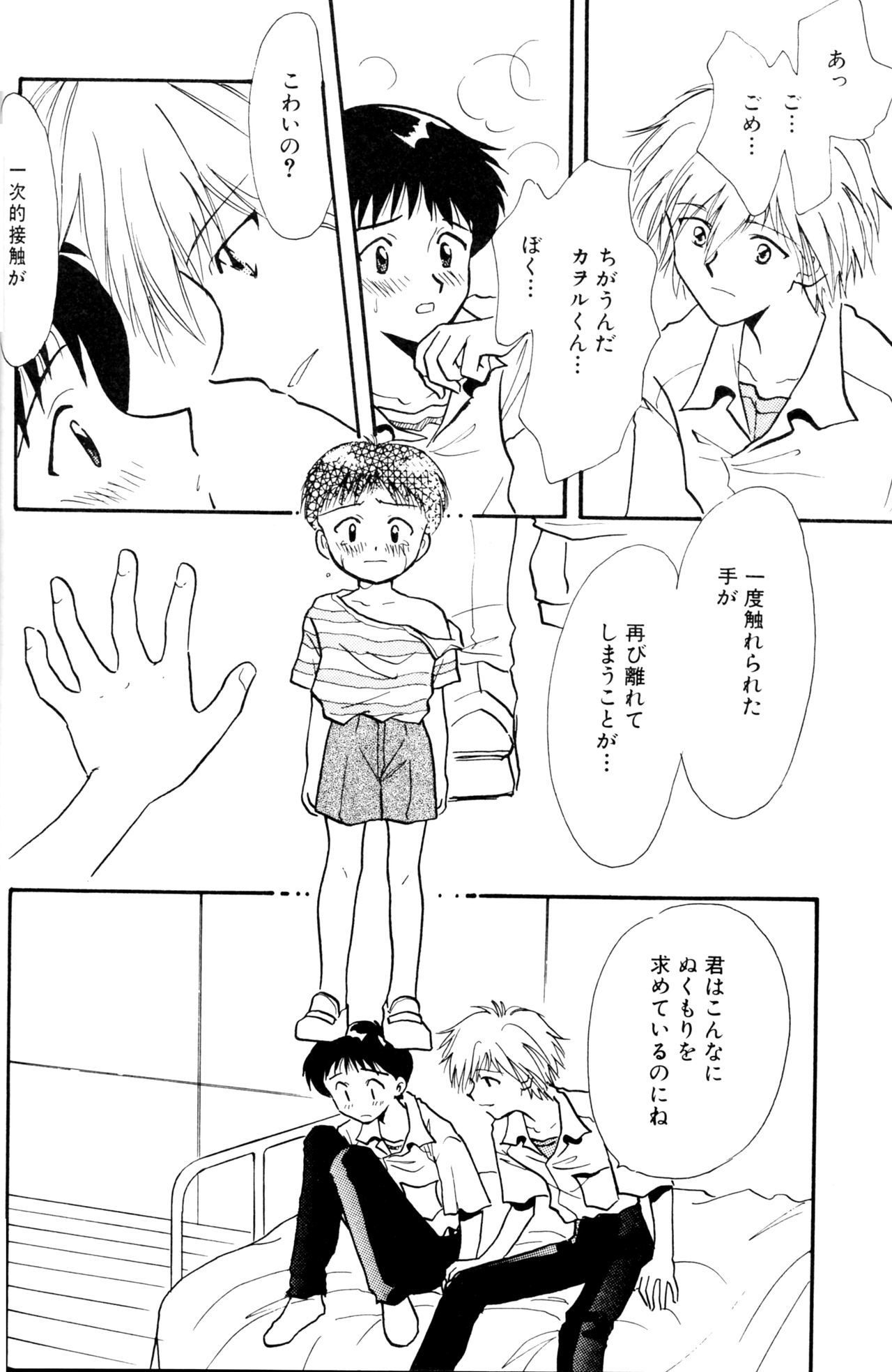 夏の子供たち