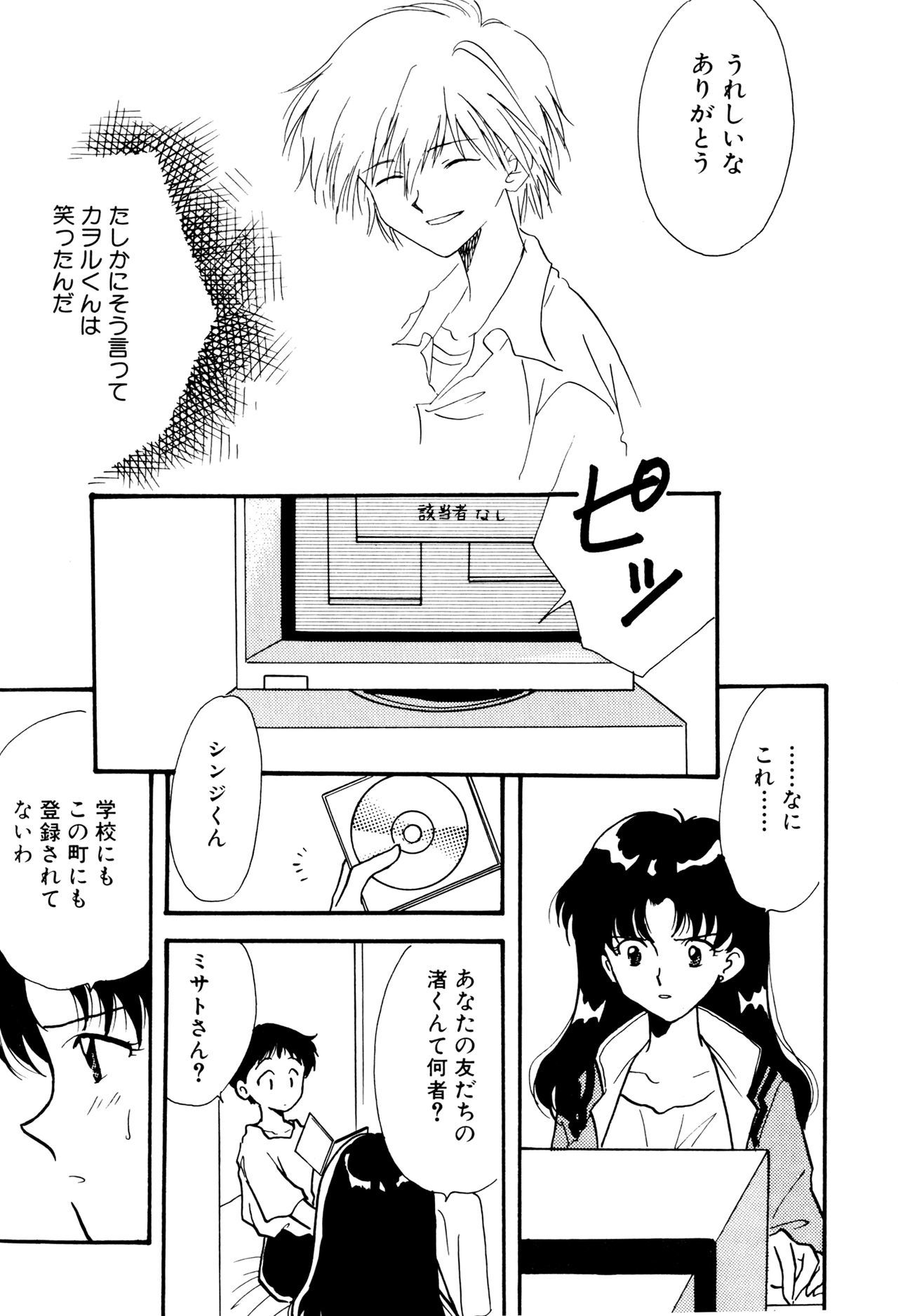 夏の子供たち