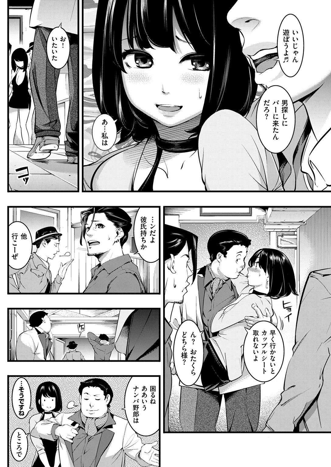 COMIC快楽2017-02