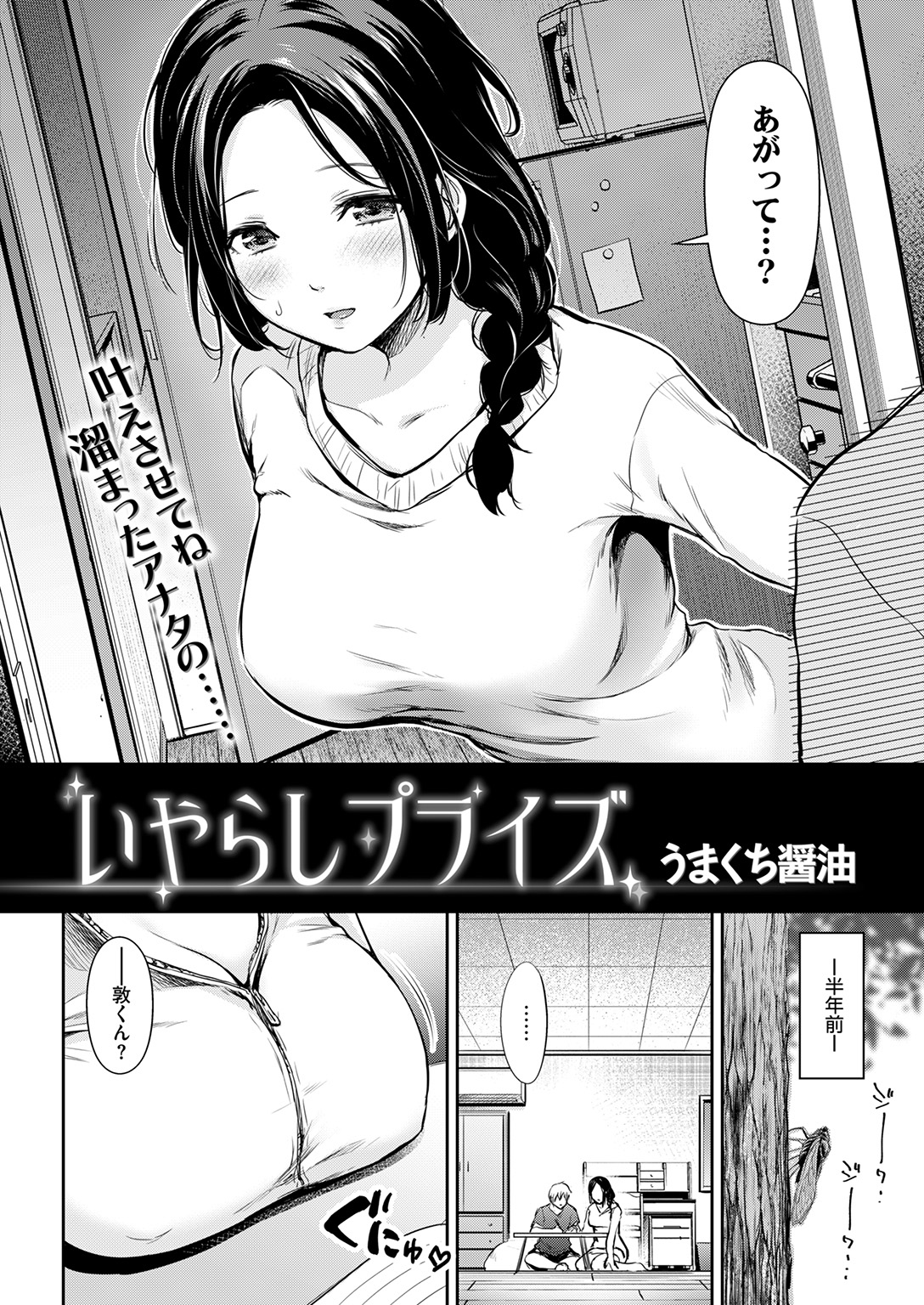 COMIC快楽2017-02