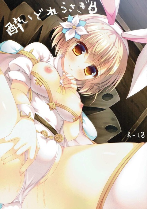 うさぎよいどれ