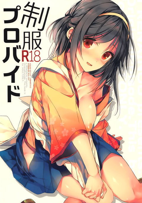 制服提供 制服提供