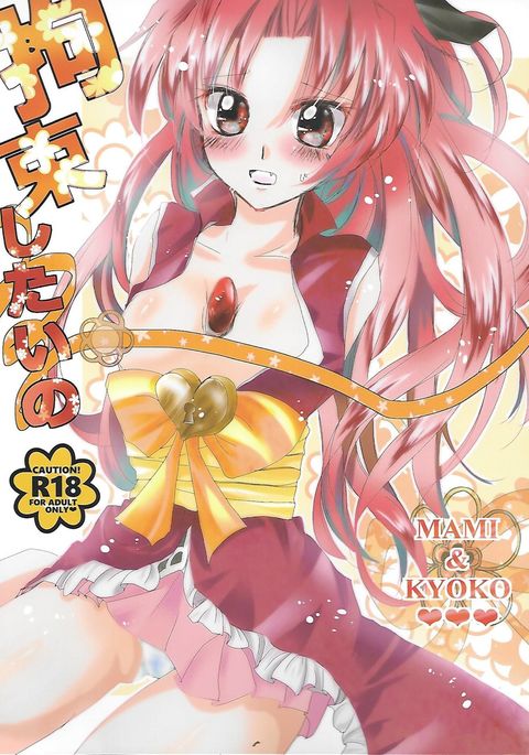 こうそく下の こうそく下の