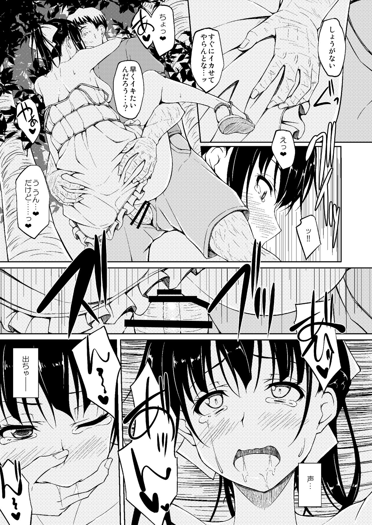 五十嵐ゆずはちょうきょうにっし3