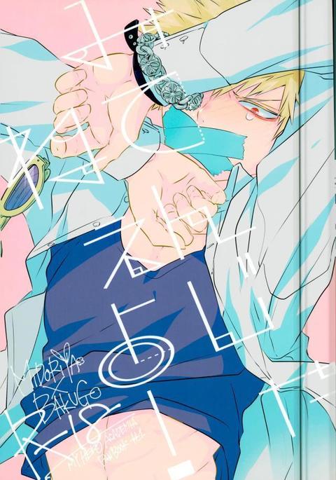 見てんじゃねぇよ! 見てんじゃねぇよ!