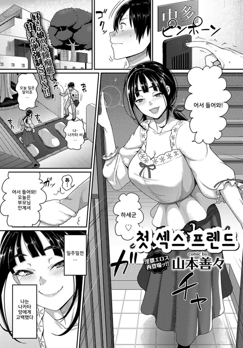 첫 섹스프렌드 첫 섹스프렌드