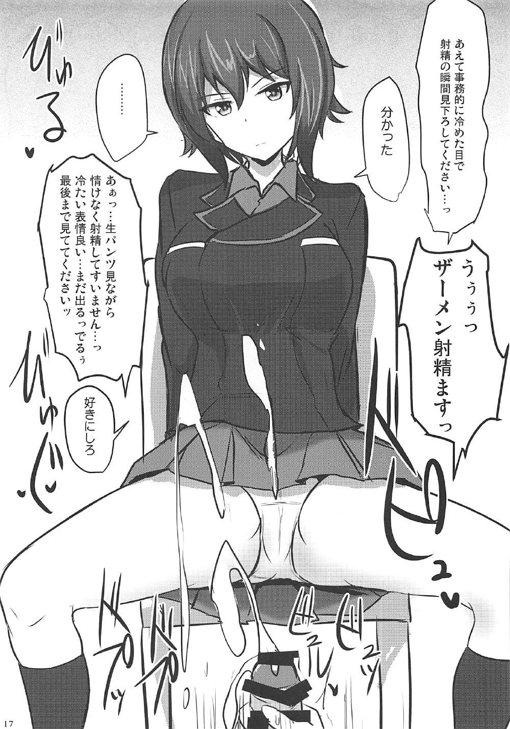 やさしいまほおねえちゃん+おまけコピーボン