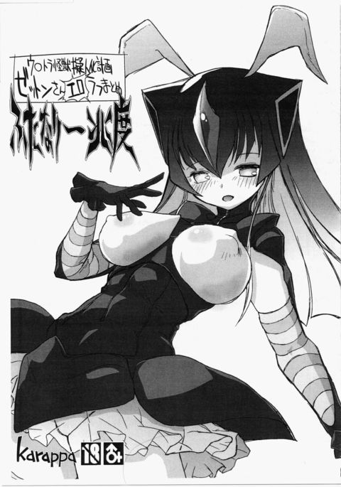 ふたなり一丁堂 ふたなり一丁堂