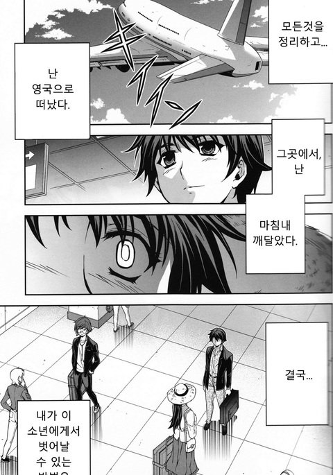 不均衡な関係 不均衡な関係