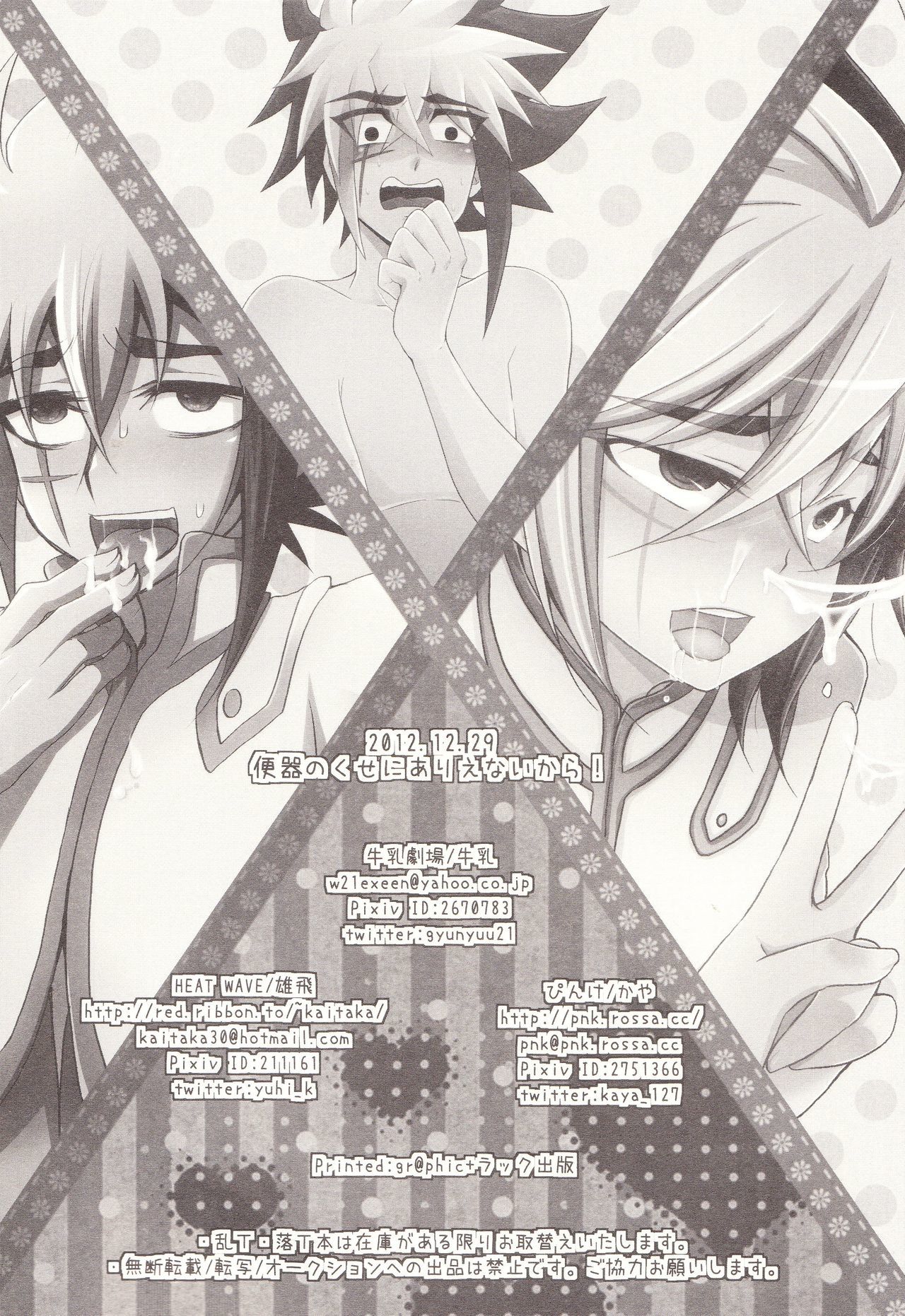 弁当のくせにありえないから！