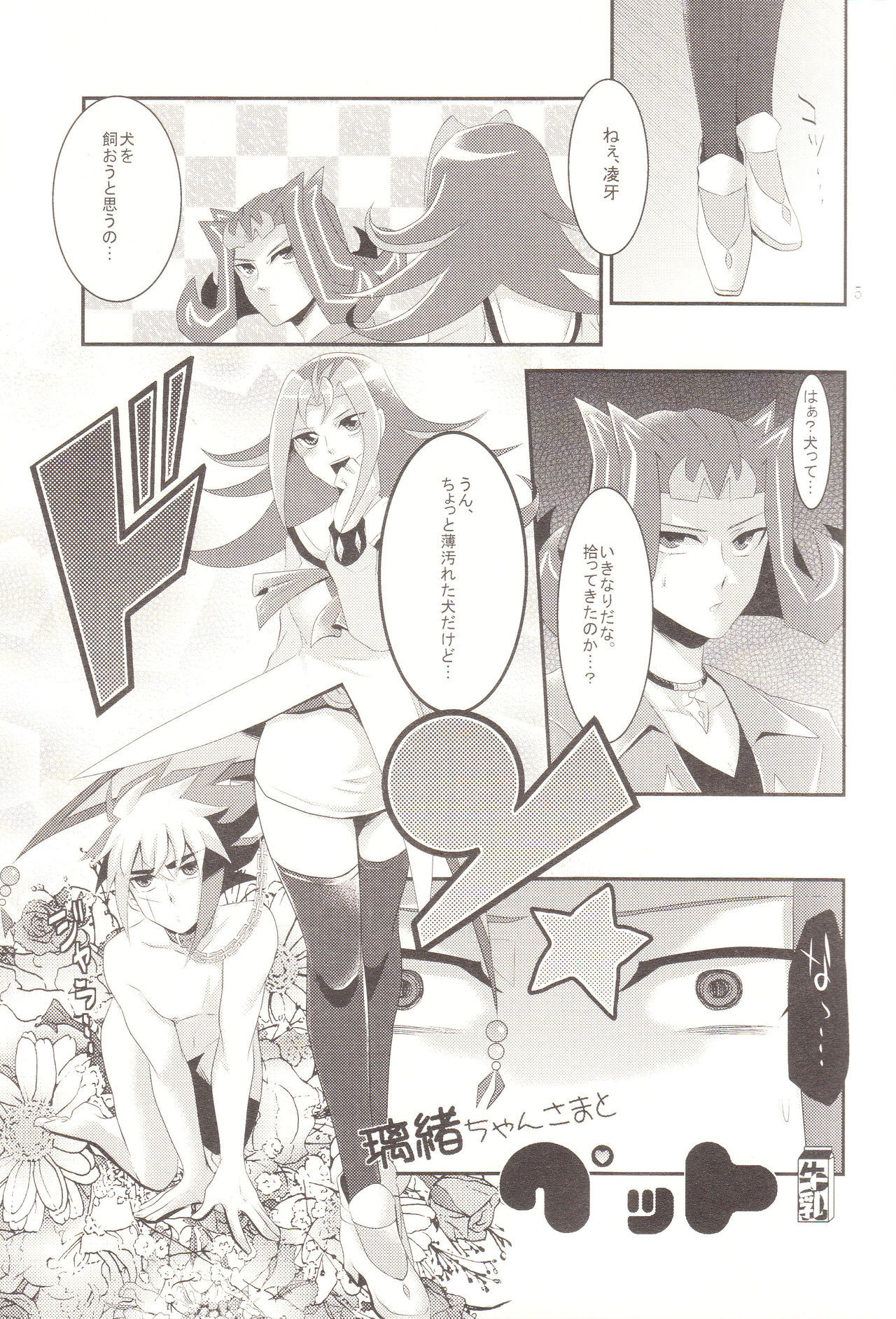 弁当のくせにありえないから！