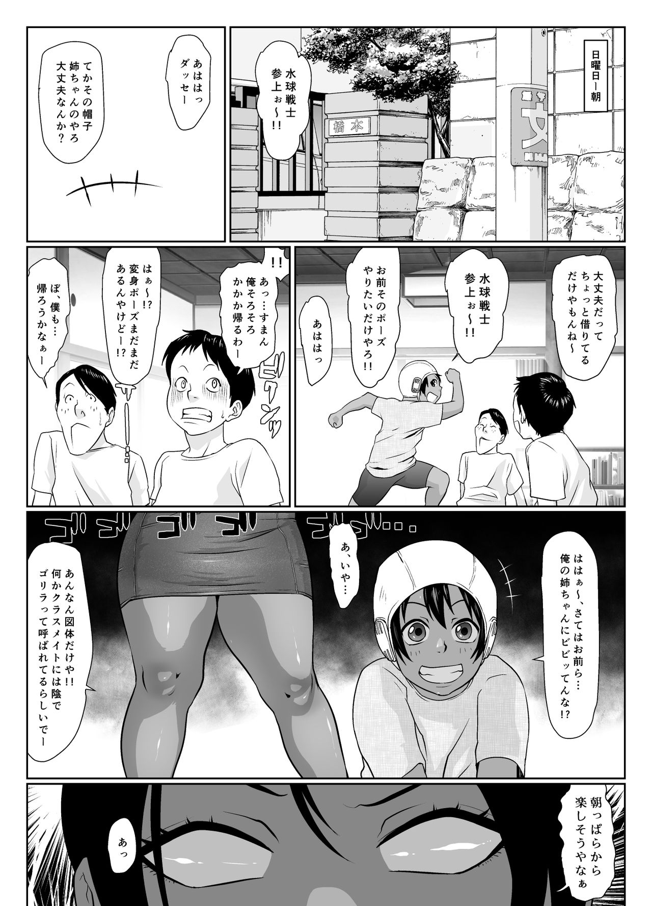 なぜなら-1