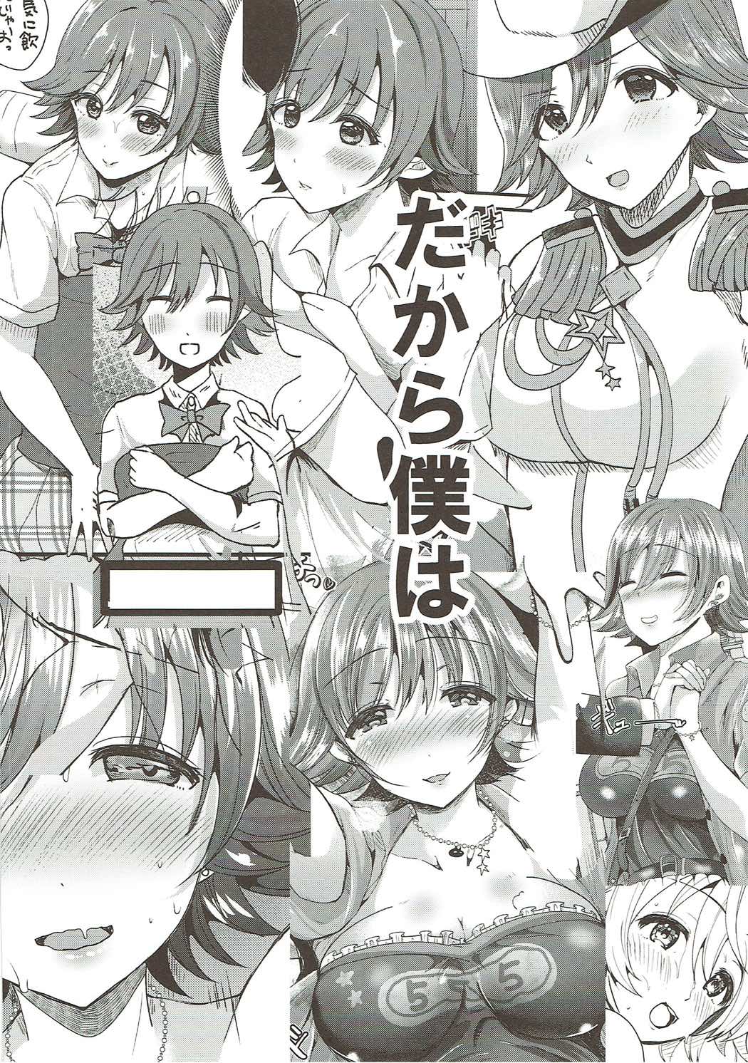 だから僕は、ミオがすき0