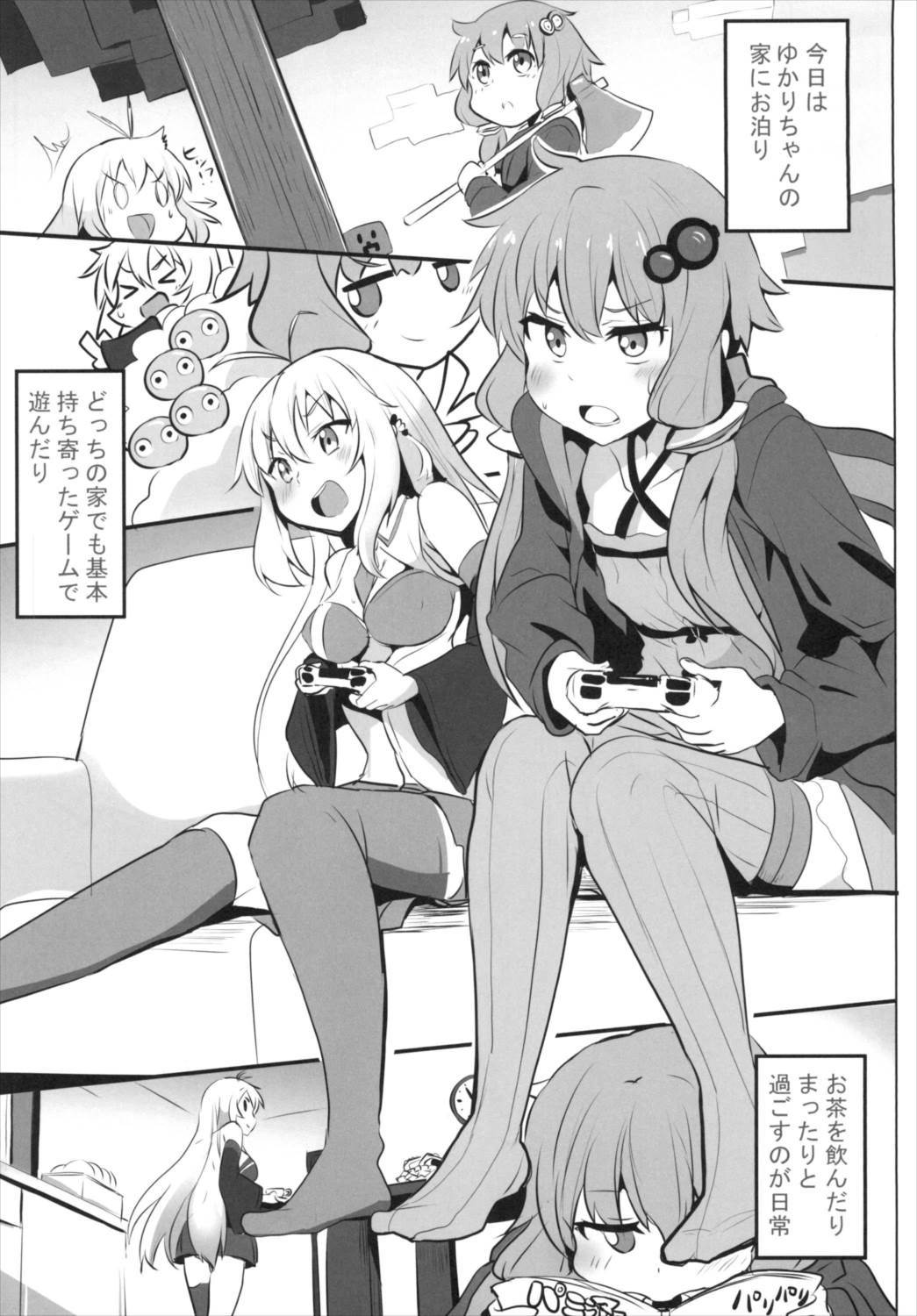 マキさんのバカ!!