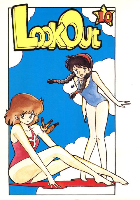 ルックアウト10