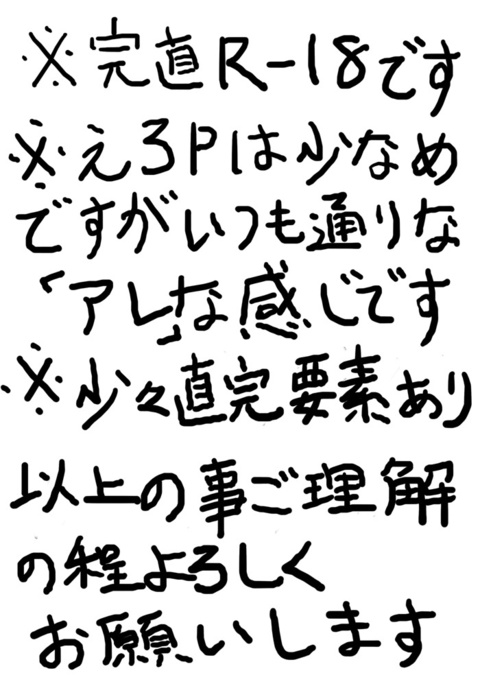 直人のたんじょうびなので漢字と一生に表をつくってみた