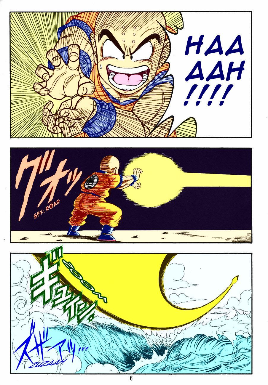 ドラゴンボールHマキサン